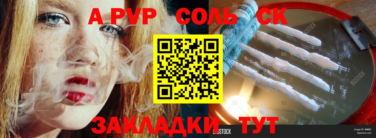 Темрюк  Alpha PVP  A-PVP VHQ  наркота  A-PVP мука  А ПВП Crystall  Вход с VPN 