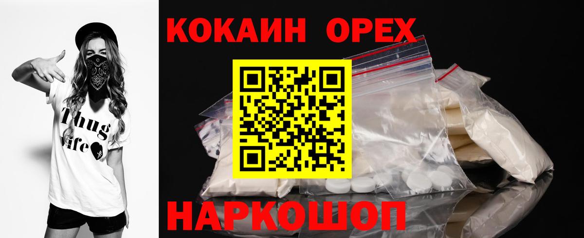 КОКАИН  Кокаин 98%  COCAIN Колумбийский  Вход с VPN  Темрюк 