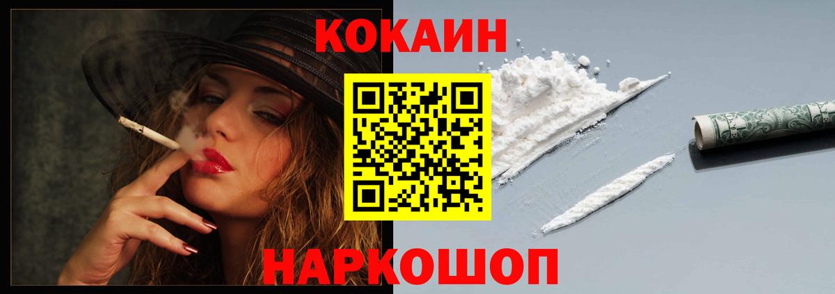Кокаин Перу Темрюк