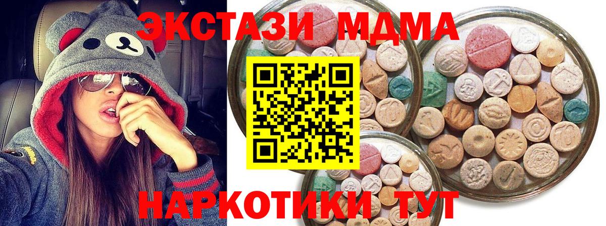ЭКСТАЗИ VHQ  Вход с VPN  Темрюк  купить  цена  Ecstasy mix  Ecstasy 