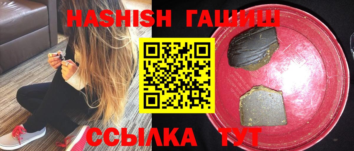 ГАШИШ убойный Темрюк