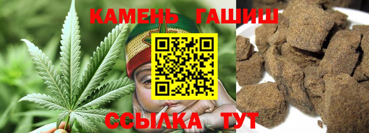 Темрюк  ГАШ хэш  ГАШ гашик  ГАШ  Вход с VPN 