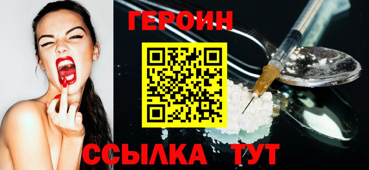 ГЕРОИН Heroin Темрюк
