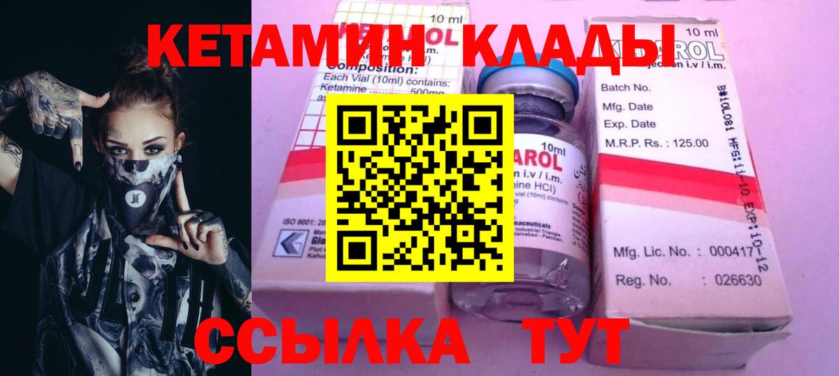 Кетамин ketamine Темрюк