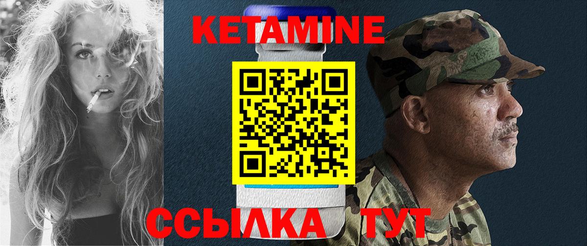 Кетамин VHQ  Вход с VPN  КЕТАМИН ketamine  Темрюк 