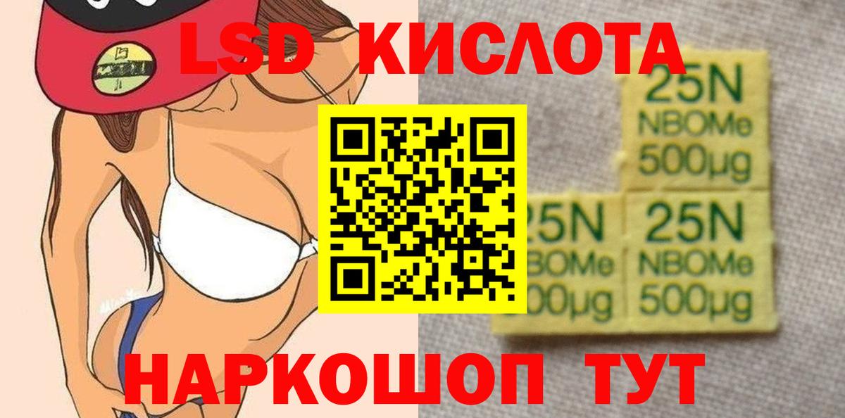 ЛСД экстази  Вход с VPN  ЛСД экстази кислота  Темрюк  LSD-25 экстази ecstasy 