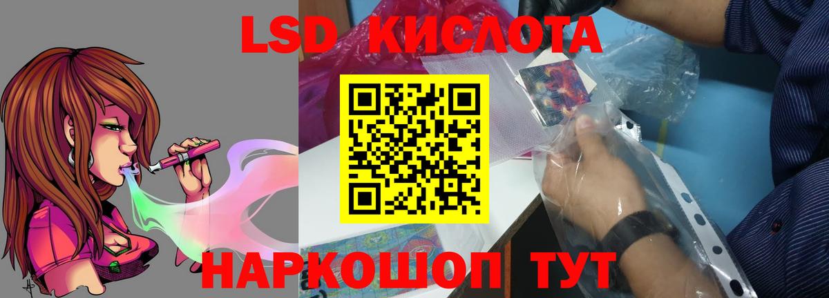 Лсд 25 экстази кислота Темрюк