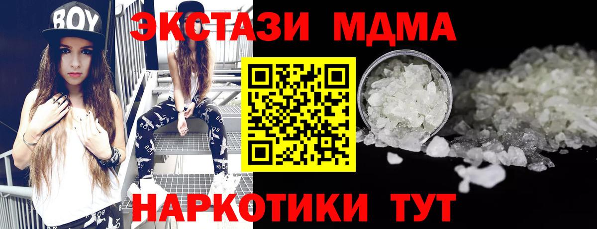 Темрюк  MDMA Molly  Вход с VPN  МДМА молли 