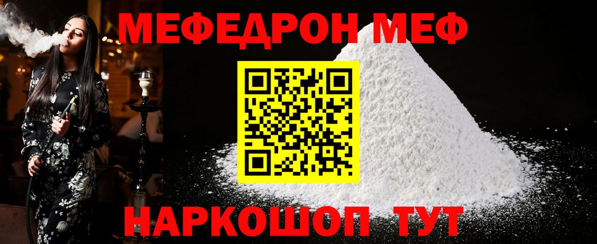 Меф мука Темрюк
