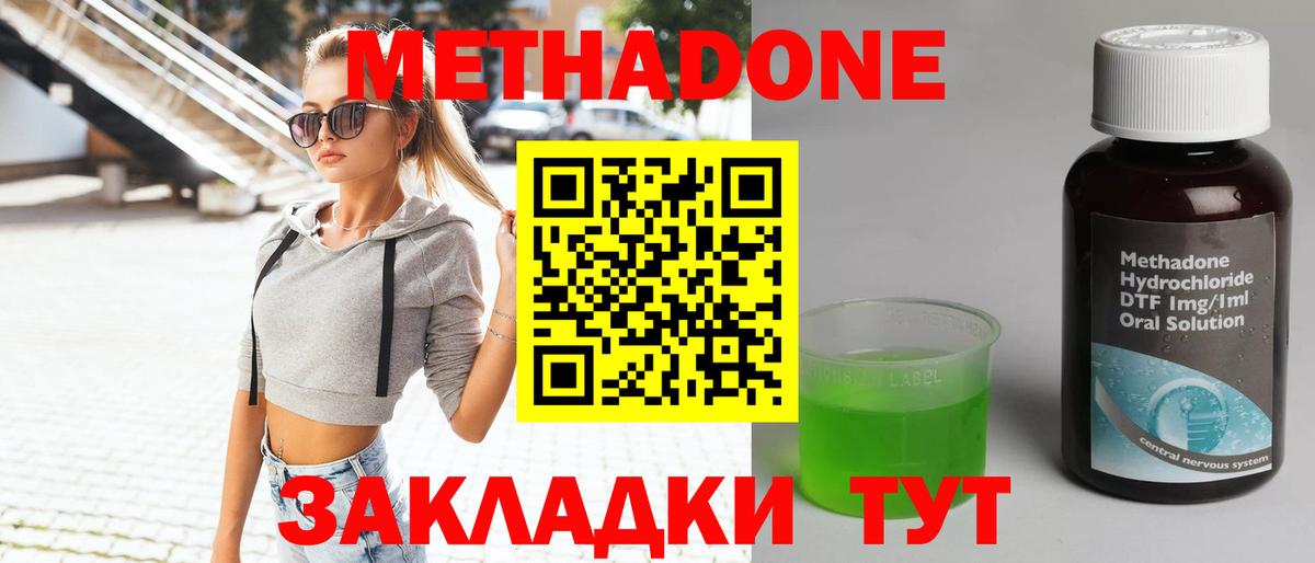 Темрюк  Метадон мёд  Метадон кристалл  Вход с VPN 
