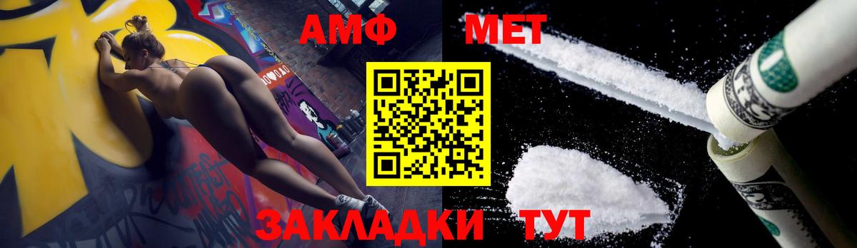 МЕТАМФЕТАМИН витя  Вход с VPN  Темрюк 