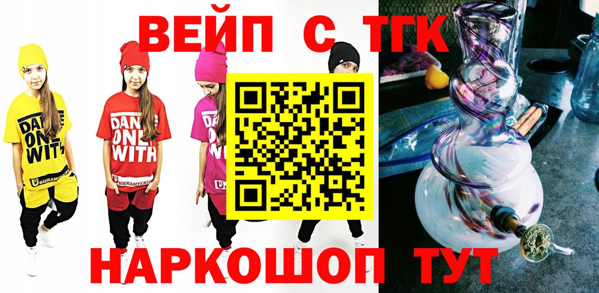 Дистиллят ТГК жижа  Вход с VPN  ТГК жижа  Темрюк 