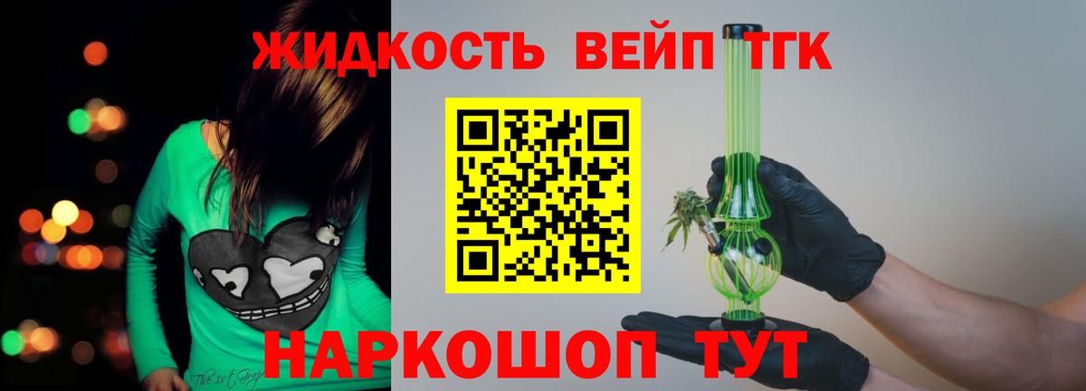 ТГК гашишное масло Темрюк