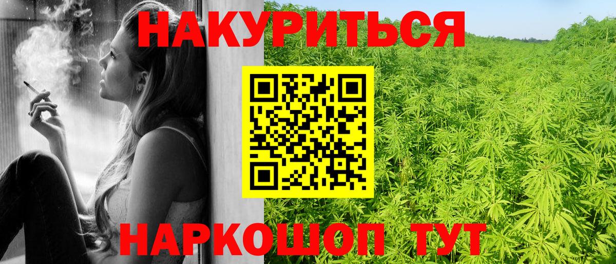 Бошки Шишки Bruce Banner Темрюк
