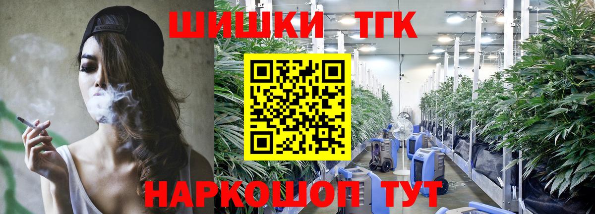 Канабис VHQ  Каннабис тримм  Темрюк  Бошки Шишки White Widow  Вход с VPN 